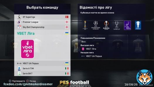 Here is the patch that adds the Ukrainian Premier League and the First League to the game!  Buy the patch and enjoy the game:   #pesfootball #ukrainepremierleague #vbetliga #makerdreamer #dreamer #kitmakerdreamer #efootballPES2021 #pesfootballpatch