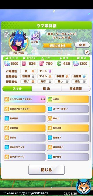適当に新シナリオ育成&hellip;  また、天井あがりましたね 長距離適正も過去に比べたら簡単にあがるようになりましたし&hellip;  個人的には大味になったかなーと