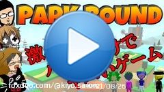 動画投稿ーー！あの伝説のゲームです。ダメダメなのにずっと笑ってるこの感じいいよね。どうぞーー&rArr;【4人実況】ありえないくらい難しくてバグだらけで怒られそうなヤバいゲーム『 PARK BOUND 』  @YouTubeより   サッカー日本代表の試合がある日はテンションが高くなるゆ