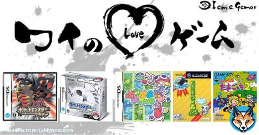 清音せらさんが愛する5つのゲーム！ ポケットモンスター [ダイヤモンド・パール・プラチナ] ポケットモンスター [ハートゴールド・ソウルシルバー] ぷよぷよフィーバー どうぶつの森e+ ゲームで発見!!たまごっち2  #ワイのLOVEゲーム