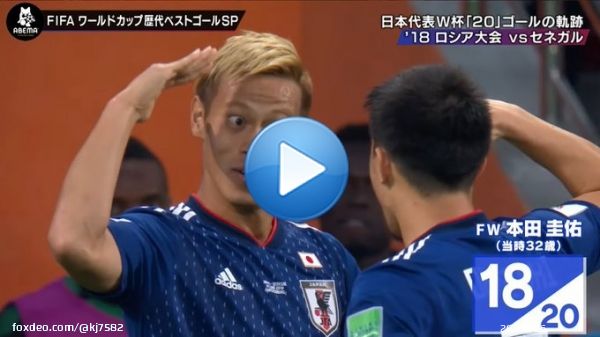 【あの時の感動をもう一度】W杯歴代ベストゴール20連発ベスト16までの軌跡｜『FIFA ワールドカップ歴代ベストゴールSP』ABEMAで配信中！  @YouTubeより  #サッカー #フットボール #スポーツ #soccer