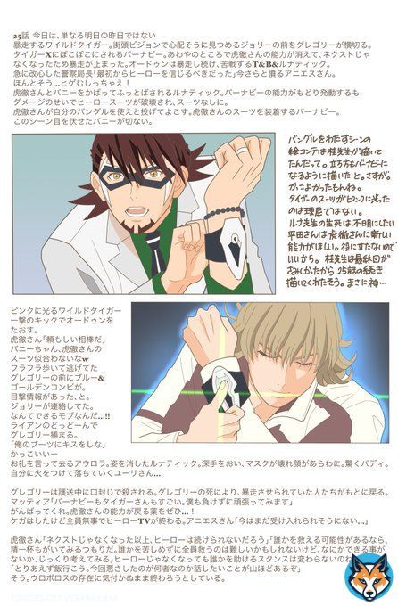 同時視聴楽しかった〜。平田さん森田さん、ありがとうございました&hellip;!!来週から同時視聴ないの寂しいけど、来年の４月分からはNHKで地上波放送!!めでたい！ #TB2同時視聴  #タイバニ2