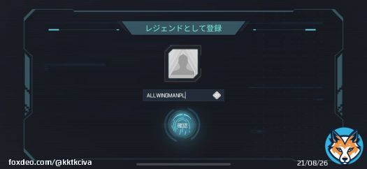 APEXモバイル、文字数制限によりプレイ断念
