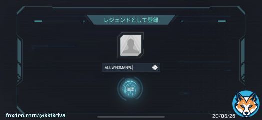 APEXモバイル、文字数制限によりプレイ断念