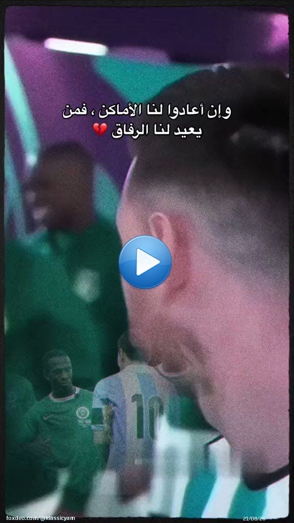 سبب هزيمه ميسي  #السعوديه_الارجنتين
