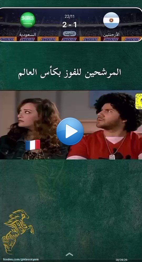 #كأس_العالم_قطر_2022  #المنتخب_السعودي