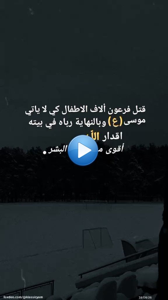 الله يجمل اقدارنا للافضل يارب 0:03112 views