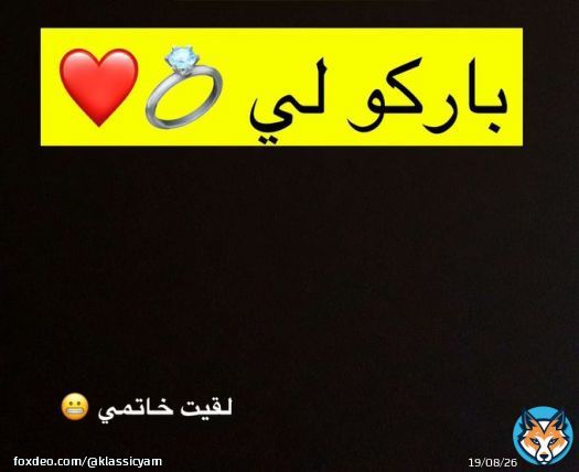 باركوا لي