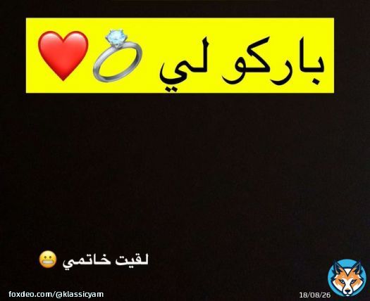 باركوا لي