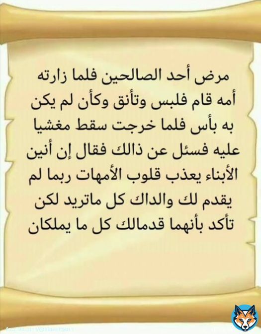 'وَقُلْ رَبّي إرْحَمْهُمَا كَما رَبّيَاني صَغيراً'