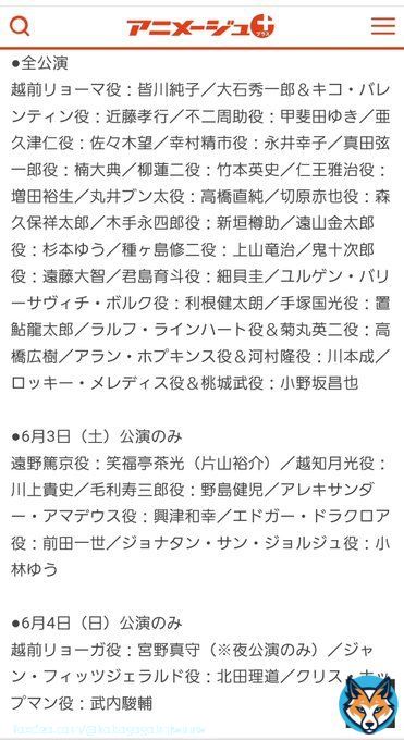 テニフェス2023 出演者一覧 全通確定しました