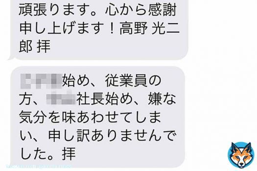 元秘書への暴行問題で辞職すると表明した、自民党の高野光二郎参院議員。  過去に初対面の２０代男性に対し「髪が長い」と髪をわしづかみにし、頭をたたく暴行を加えていたことが高知新聞の取材で分かりました。  #高野光二郎