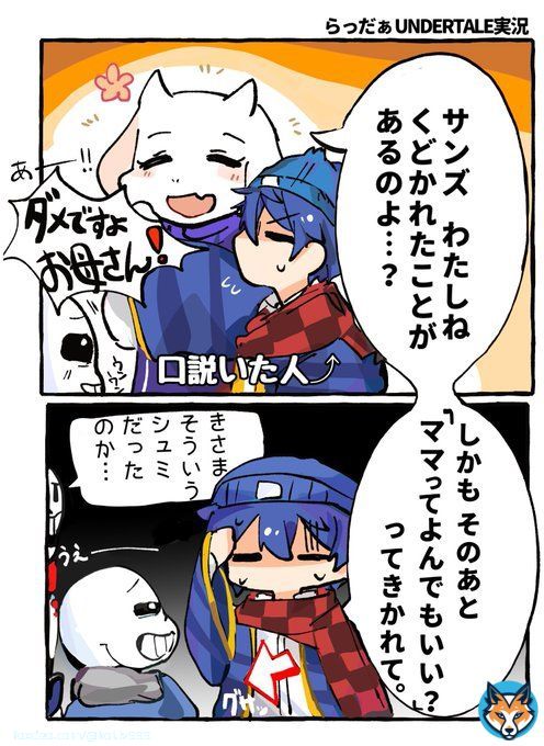 #い・らくすと 突然の黒歴史暴露