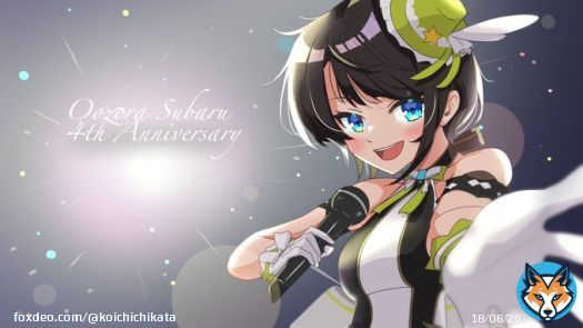スバルちゃん4周年おめでとうございます！ これからもスバルちゃんが元気に配信を続けていけることを祈っております。  #大空スバル4周年  #プロテインザスバル