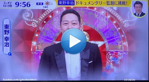 スッキリ「天の声のコーナー」で #芸能人監督グランプリ の話題に。 つよぽんと慎吾ちゃんが映りました  #スッキリ #草彅剛 #香取慎吾
