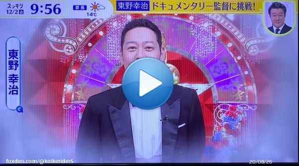 スッキリ「天の声のコーナー」で #芸能人監督グランプリ の話題に。 つよぽんと慎吾ちゃんが映りました  #スッキリ #草彅剛 #香取慎吾