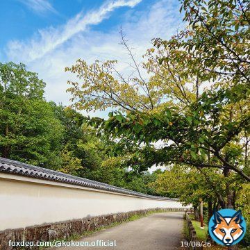 好古園東側の通路(園の外側) 金曜ロードショー｢るろうに剣心 京都大火編」ご覧いただけましたでしょうか？ 大久保利通が暗殺されるシーンで、剣心(佐藤健さん)と宗次郎(神木隆之介さん)が絡むシーンが撮影されました。  #るろうに剣心 #佐藤健 #神木隆之介 #好古園 #japanesegarden #姫路観光 #himeji