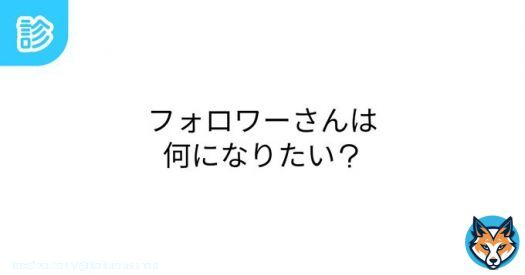 なれるとしたら黒桜サーモンの何になりたい？ \u2460元カレ \u2461母親 \u2462ご主人様 \u2463元カノ \u2464ソフレ(添い寝フレンド) 上の中から選んでリプで教えてね！ (複数でも可) 元カレ元カノとかwww #shindanmaker
