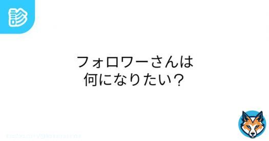 なれるとしたら黒桜サーモンの何になりたい？ \u2460元カレ \u2461母親 \u2462ご主人様 \u2463元カノ \u2464ソフレ(添い寝フレンド) 上の中から選んでリプで教えてね！ (複数でも可) 元カレ元カノとかwww #shindanmaker