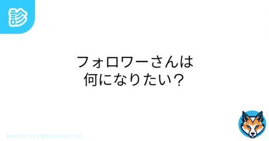なれるとしたら黒桜サーモンの何になりたい？ \u2460元カレ \u2461母親 \u2462ご主人様 \u2463元カノ \u2464ソフレ(添い寝フレンド) 上の中から選んでリプで教えてね！ (複数でも可) 元カレ元カノとかwww #shindanmaker