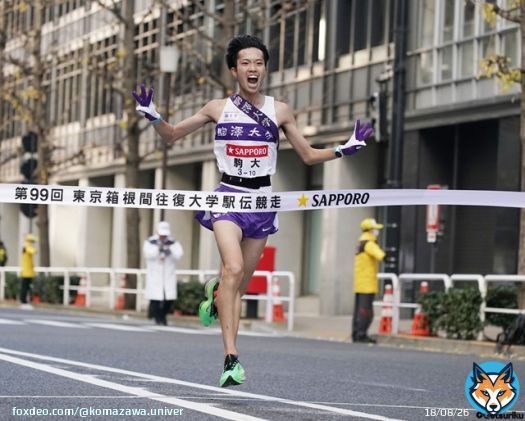 【箱根駅伝】 陸上競技部が、1月2日（月）・3日（火）に開催された「第99回東京箱根間往復大学駅伝競走」で、10時間47分11秒の総合記録で2年ぶり8回目の総合優勝を果たし、史上5校目・駒澤大学史上初となる大学駅伝3冠を達成しました！  #駒澤大学 #陸上競技部 #箱根駅伝