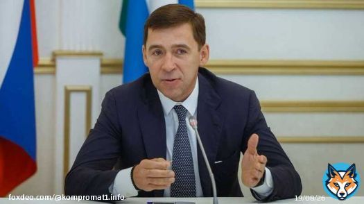 Куйвашев окрысился на Пригожина: Лепи котлеты, а к нам не суйся &bull; Портал Компромат