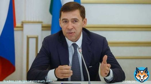 Куйвашев окрысился на Пригожина: Лепи котлеты, а к нам не суйся &bull; Портал Компромат