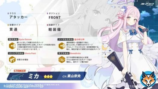 HP割合ダメージはやばい（経験則感 #ミカ実装 #ブルアカらいぶ直前集会ぱーと2