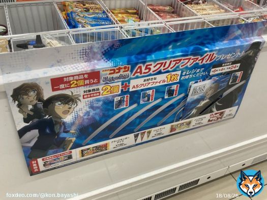 劇場版『名探偵コナン 黒鉄の魚影』セブン‐イレブンキャンペーン  残り僅かになってた。  今更だけどコナンって人気なんだねー。  RX-7好きの息子（Ren）が選んだのはもちろん安室さんだった。
