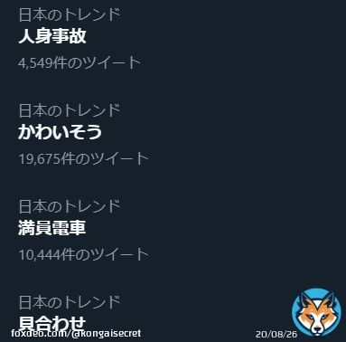 人身事故 　&darr; かわいそう 　&darr; 満員電車 　&darr; （運転）見合わせ  なんだと思ったんよ。  なんで「貝合わせ」？？  #普通に見間違えるよねこれ  #どの意味での貝合わせで盛り上がってるのか