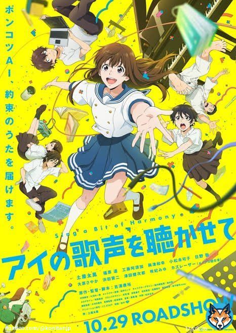 昨夜の「竜とそばかすの姫」に満足出来なかった方は是非とも同じ昨年に公開された  「アイの歌声を聴かせて」  をご覧下さい。 前半は「よくあるパターン」と思うかも知れないが、後半の伏線回収しまくり脚本と演出の見事さに圧倒され感動すること必定ですよ。 #竜とそばかすの姫 #金曜ロードショー