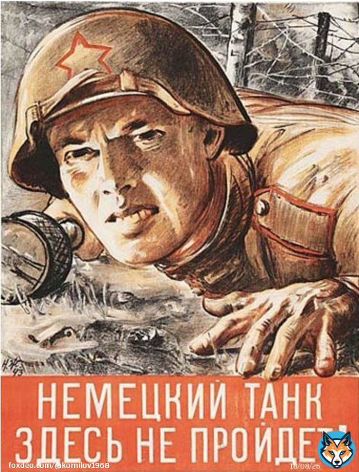 Немецкий танк здесь не пройдет! Плакаты Великой Отечественной вновь актуальны!