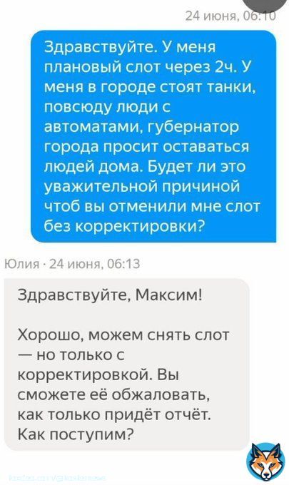 У @YandexEda вообще ни хрена не происходит, эти походу между танками поедут, с победной рожей выдавать заказы) #Ростов #новости