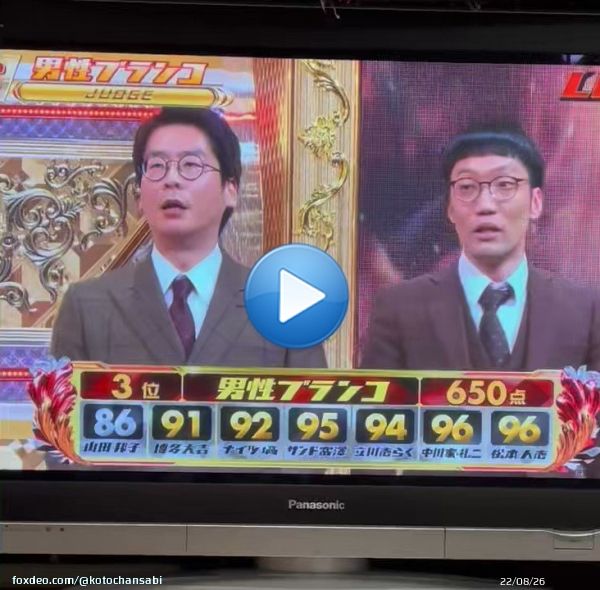 松ちゃんが男性ブランコに一番高い96点付けてた時点で私の中では実質優勝 「こんなん大好きやねん。俺は好きやわ〜好きやわ〜」  #男性ブランコ 96点 #さや香 95点 #ウエストランド 94点  #M1グランプリ