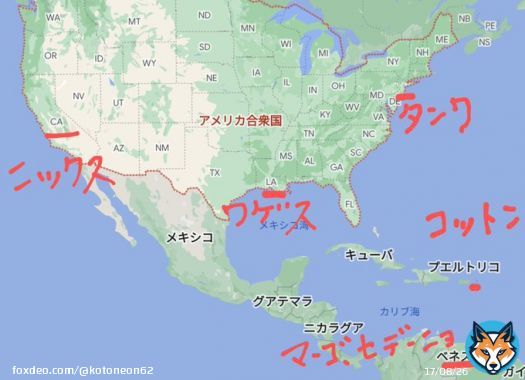 【超ざっくり！オリックス外国人選手出身地まとめ】 ・ワゲスパック&hellip;ルイジアナ州 ・ニックス&hellip;カリフォルニア州 ・シュウィンデル（タンク）&hellip;ニュージャージー州 ・コットン&hellip;ヴァージン諸島 ・マーゴ、セデーニョ&hellip;ベネズエラ