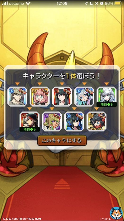 神がかった  #モンストスパイファミリー