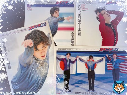 昌磨さん グランプリファイナル2022 優勝おめでとうございます  Gravityのココ、好きなんです アリアはもうすべての所作が美しくうっとり&hellip;  (全部で6種類です) #宇野昌磨　#スポプリ