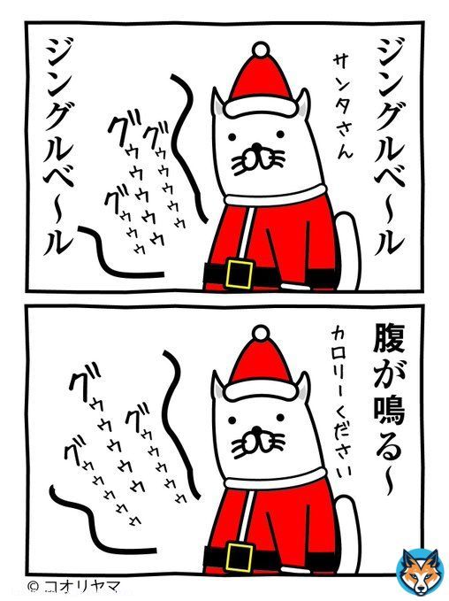 楽しいクリスマスイブを&hellip;！