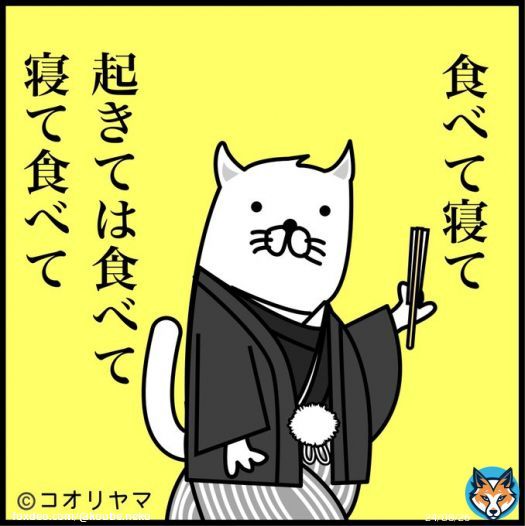みなさま、酒池肉林のお正月でしょうか&hellip;！