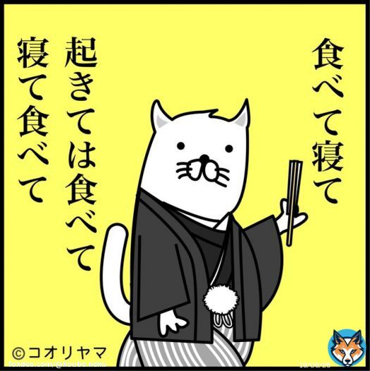 みなさま、酒池肉林のお正月でしょうか&hellip;！