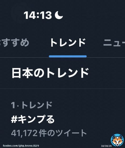 #キンプる トレンド1位 おめでとう  #KingandPrince @kingandprince_j