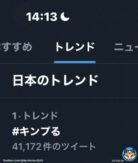 #キンプる トレンド1位 おめでとう  #KingandPrince @kingandprince_j