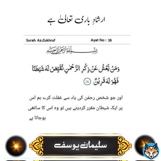 Ayat of the day... Save Inbox Quote this....  #الهلال_الوحده #electionresults2023 #MurdaughTrial #ريال_مدريد_برشلونه #CopaDelRey #murdaghtrial #TikTok