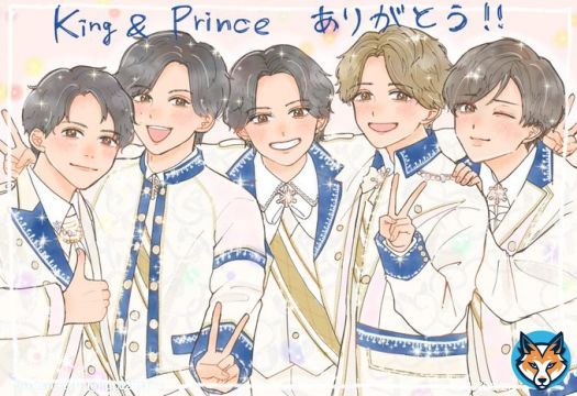 記憶と記録に残るKing & Prince たくさんの幸せをありがとう！！！ 大好き！！！！！！  #KingandPrince