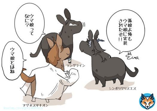 えいた様にリアル推し馬のソングラインとそのおじいちゃん(シンボリクリスエス)とひいおじいちゃん(アグネスタキオン)を描いてもらいました！かわいい！  明日の出走するセントウルステークス頑張ってー！ あと君もウマ娘になら(  #ソングライン #セントウルステークス