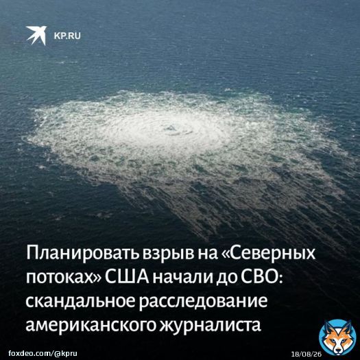 Американский журналист Сеймур Херш утверждает, что в декабре 2021 года, еще за два месяца до СВО, Джейк Салливан созвал совещание по поводу уничтожения 'Северных потоков':   #Северный_поток #газопровод #Сеймур_Херш