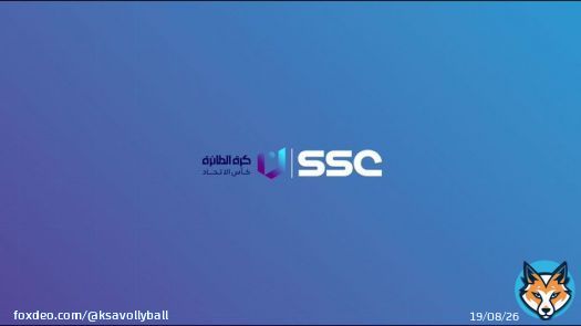 | رابط مباريات اليوم الثاني  #كأس_جاهز_للكرة_الطائرة   #الهلال      #الفيصلي   #الأهلي      #الاتحاد     | منقولة مباشرة على قناة SSC   يوتيوب 'قناة الاتحاد السعودي للكرة الطائرة'