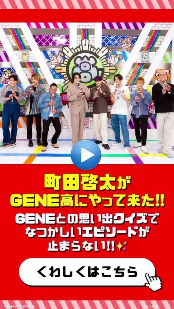 genekou_official instagram story  #町田啓太 #KeitaMachida