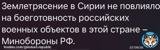 Землетрясение в Турции. И войны не надо, природа все сделает сама. А идиотов волнует только оружие и военные объекты. Даже там погибшие люди не вызывают у них жалости и сострадания. Сгнившая нация.
