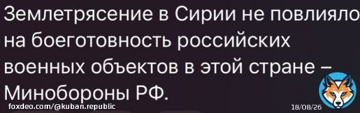 Землетрясение в Турции. И войны не надо, природа все сделает сама. А идиотов волнует только оружие и военные объекты. Даже там погибшие люди не вызывают у них жалости и сострадания. Сгнившая нация.